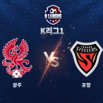 이희균은 올 시즌 20경기에서 5골을 터뜨리며 광주 공격의 한 축을 맡고 있다.