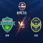 무고사는 이날 활약으로 K리그1 35라운드 최우수 선수(MVP)로 뽑혔다.