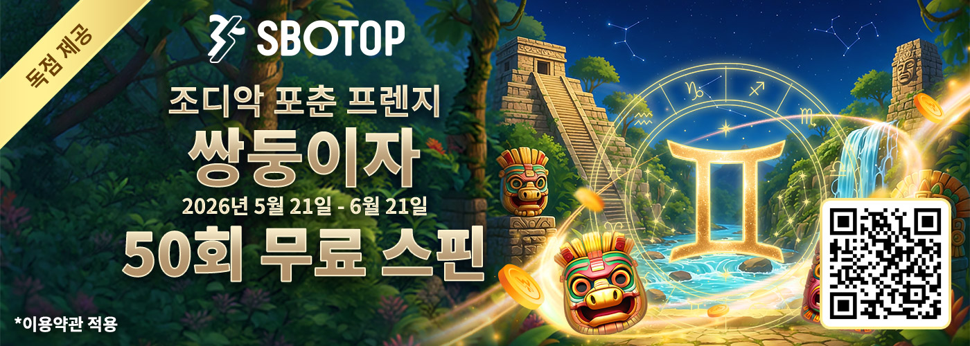 Zodiac 운세 열풍
