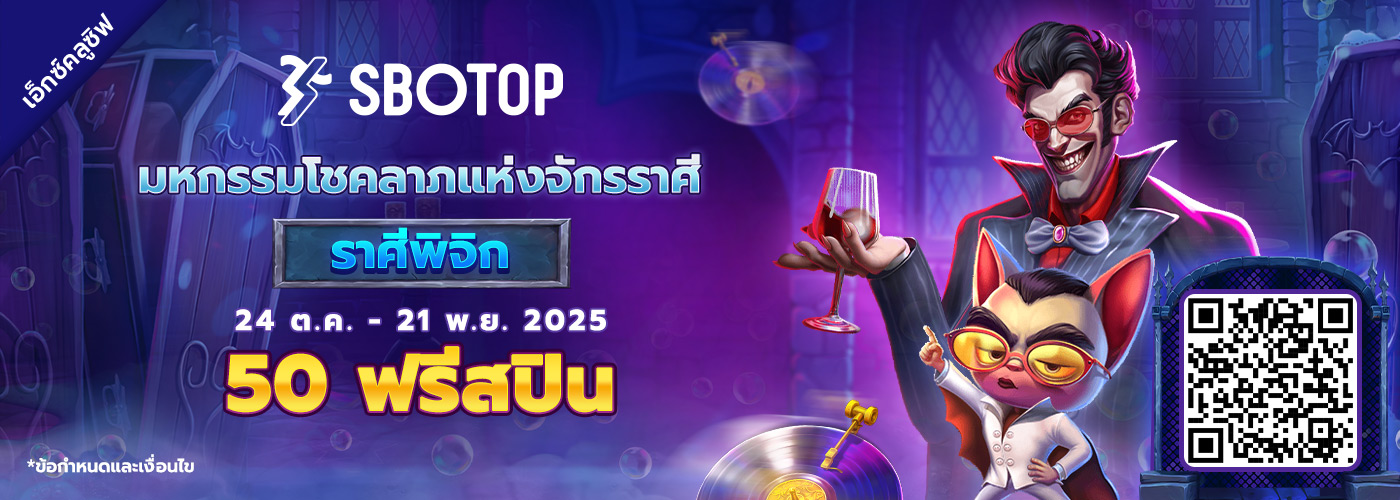  โชคลาภแห่งจักรราศี