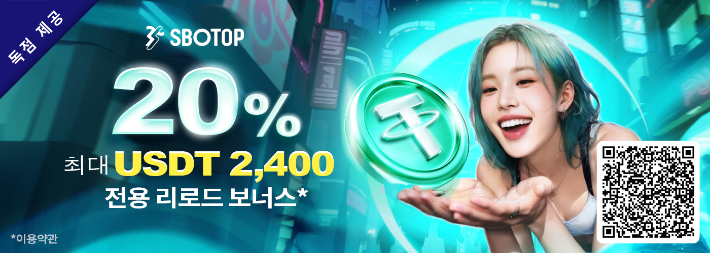 20% USDT 전용 리로드 보너스