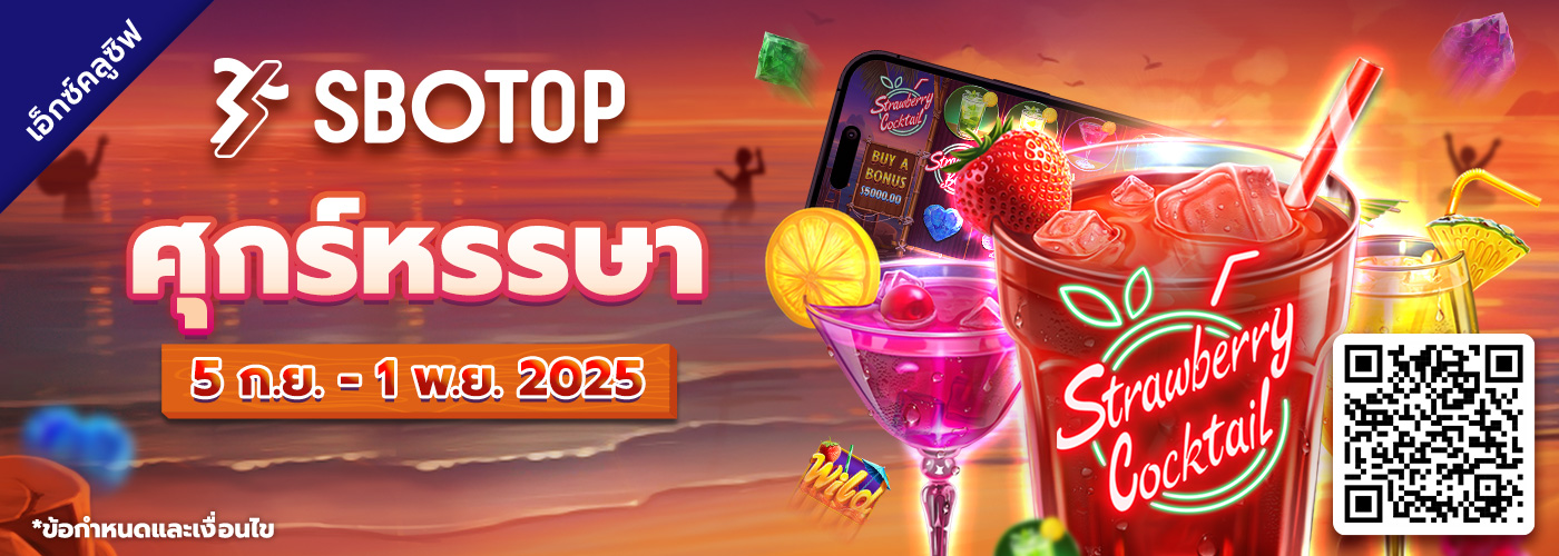 ศุกร์หรรษา