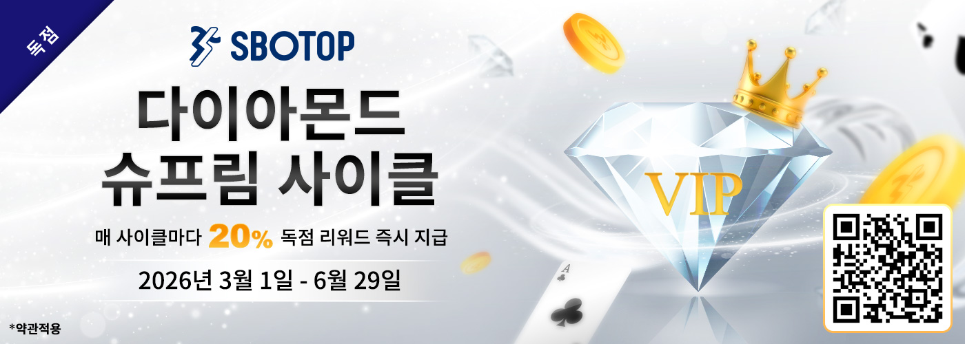 다이아몬드 슈프림 사이클