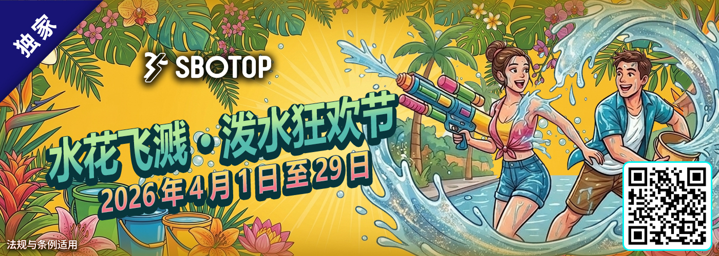 水花飞溅 •泼水狂欢节