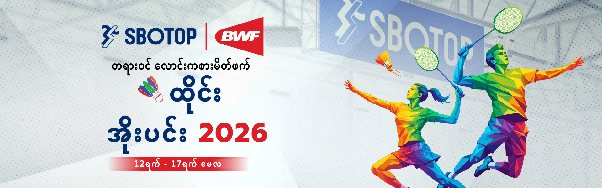 BWF Thailand Open 2026 – MM