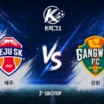 제주는 앞선 포항전으로 출전 정기가 끝난 네게바의 드리블과 속도에 기대를 건다
